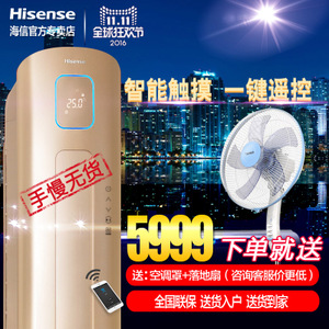 Hisense/海信 KFR-72LW