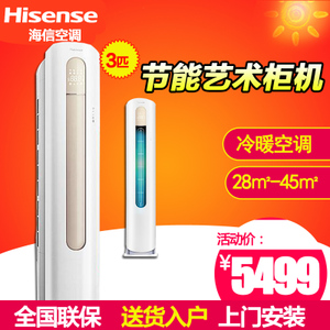 Hisense/海信 KFR-72LW