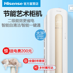 Hisense/海信 KFR-72LW