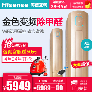 Hisense/海信 KFR-72LW