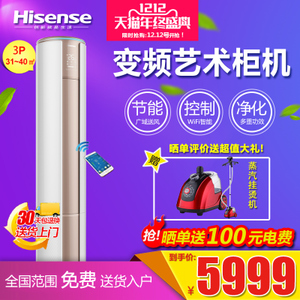 Hisense/海信 KFR-72LW