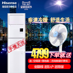 Hisense/海信 KFR-72LW