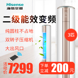 Hisense/海信 KFR-72LW