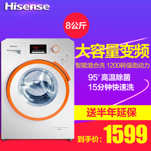 Hisense/海信 XQG80-S1208FW