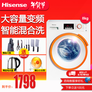 Hisense/海信 XQG80-S1208FW