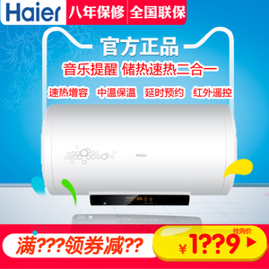 Haier/海尔 ES50H-Z6-Z...