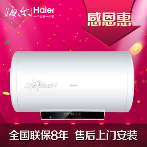 Haier/海尔 ES50H-Z6-Z...