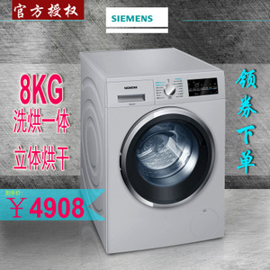 SIEMENS/西门子 XQG80-WD12G4681W