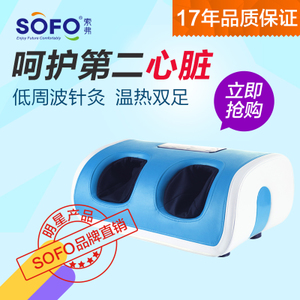 Sofo/索弗 SF-555