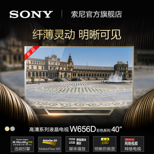 Sony/索尼 KDL-40W656D