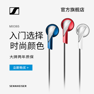 SENNHEISER/森海塞尔 MX3...