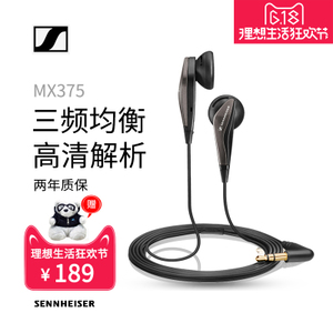 SENNHEISER/森海塞尔 MX3...