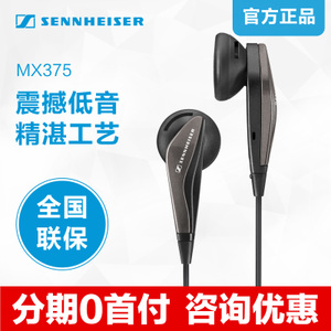 SENNHEISER/森海塞尔 MX3...