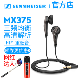 SENNHEISER/森海塞尔 MX3...