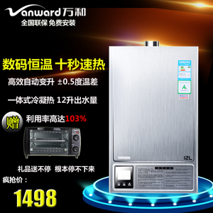 Vanward/万和 JSQ21-12V...