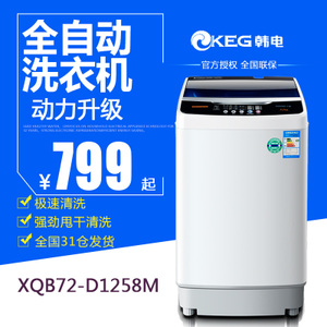 KEG/韩电 XQB72-D1258M