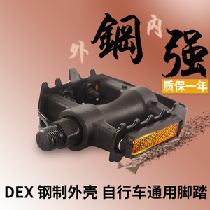DEX DEX-B01