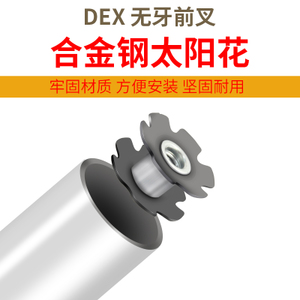DEX dex-001