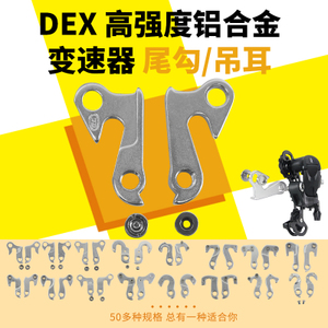 DEX dex-001
