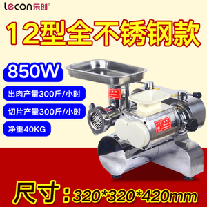 lecon/乐创 850W