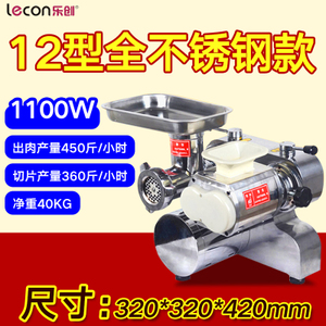 lecon/乐创 1100W