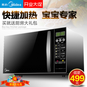 Midea/美的 EG7KCGW3-NA