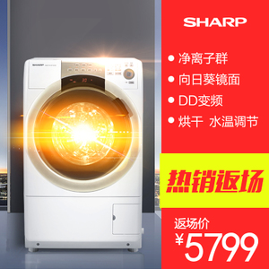 Sharp/夏普 XQG70-8755W-N