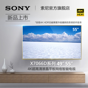 Sony/索尼 KD-55X7066D