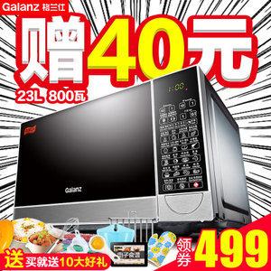 Galanz/格兰仕 G80F23CN2P-B5-R0