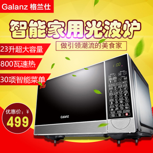 Galanz/格兰仕 G80F23CN2P-B5-R0