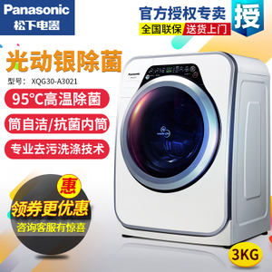 Panasonic/松下 XQG30-A...