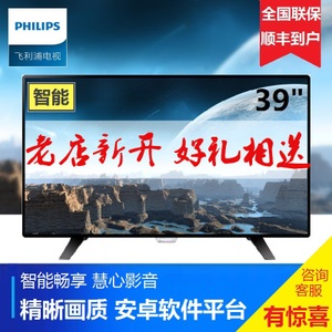 Philips/飞利浦 39PHF545...