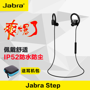 Jabra/捷波朗 step-...