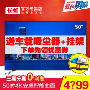 Changhong/长虹 50E9600