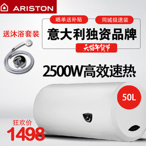 ARISTON/阿里斯顿 CB50M2...