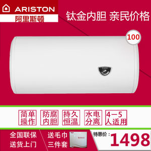 ARISTON/阿里斯顿 CA100M...