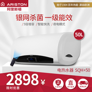 ARISTON/阿里斯顿 SQH50E...