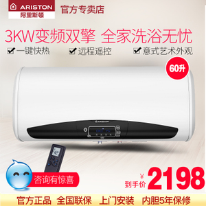 ARISTON/阿里斯顿 SQH60E...