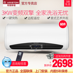 ARISTON/阿里斯顿 SQH60E...