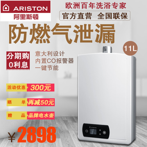 ARISTON/阿里斯顿 JSQ22-...