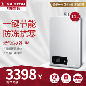 ARISTON/阿里斯顿 JSQ22-...