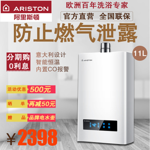 ARISTON/阿里斯顿 JSQ22-...