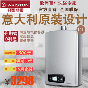 ARISTON/阿里斯顿 JSQ22-...