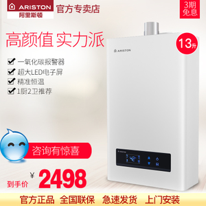 ARISTON/阿里斯顿 JSQ26-...