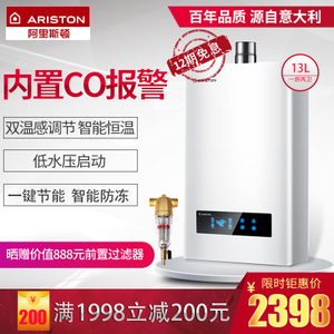 ARISTON/阿里斯顿 JSQ26-...