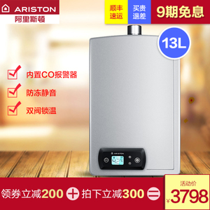 ARISTON/阿里斯顿 JSQ26-...