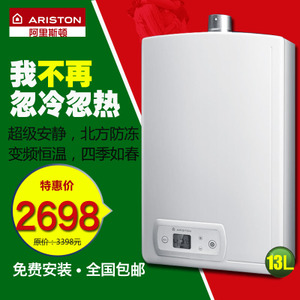 ARISTON/阿里斯顿 JSQ26-...