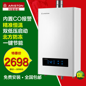 ARISTON/阿里斯顿 JSQ26-...