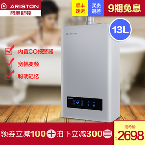 ARISTON/阿里斯顿 JSQ26-...