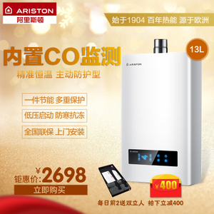 ARISTON/阿里斯顿 JSQ26-...